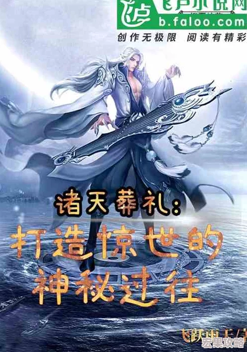 修真界中，隐藏着诸多古老而神秘的门派，它们各自掌握着惊世骇俗的功法秘籍，其中，以太古仙尊门派便是最为人所称道的一脉。此门派源自太古时期，据传由一位无名大能创立，他融合了天地初开时的混沌之气与宇宙间的至理奥义，开创了独树一帜的太古仙法，流传至今，成为了无数修士梦寐以求的修炼圣地。