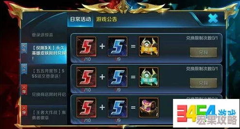 王者荣耀周末来开黑活动玩法及时间攻略