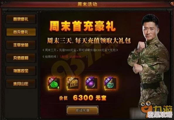赤月传说盾牌怎么注入盾魂 强化效果解析