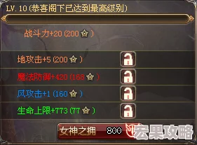 征服神女 成就高阶