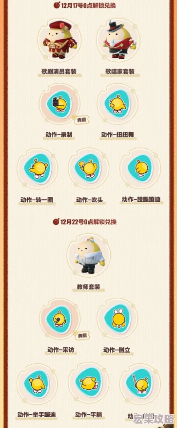 蛋仔派对中秋节活动详解