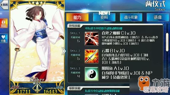 FGO空之境界复刻101室配置与自由本关卡掉落加成攻略