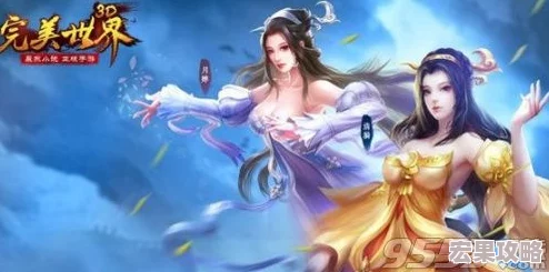 在完美世界这款深受玩家喜爱的3D网游中，修真系统作为游戏的核心玩法之一，为玩家们提供了丰富的成长路径和挑战。角色等级的提升，每一次的修真进阶都需要累积一定数量的声望值来解锁新的境界和能力。对于许多热衷于探索与成长的玩家而言，了解各级别修真所需的声望量显得尤为重要，尤其是当角色达到79级这一关键阶段时，所需声望的数量更是成为了他们关注的焦点。