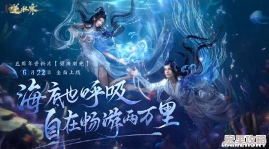 在逆水寒手游中，幽海迷梦卡片作为一种珍稀道具，不仅具有收藏价值，还能为玩家带来额外的游戏乐趣。然而，获取这张卡片并非易事，需要一定的策略和耐心。以下是一份详细的攻略，帮助你高效收集这张珍稀的幽海迷梦卡片。