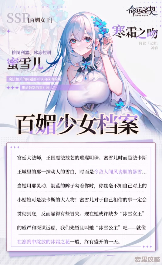 永久C位——百媚女王·蜜雪儿技能与阵容搭配公开
