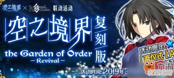 FGO空之境界复刻503室配置及自由本关卡掉落加成攻略 FGO空之境界复刻503室配置及自由本关卡掉落加成攻略