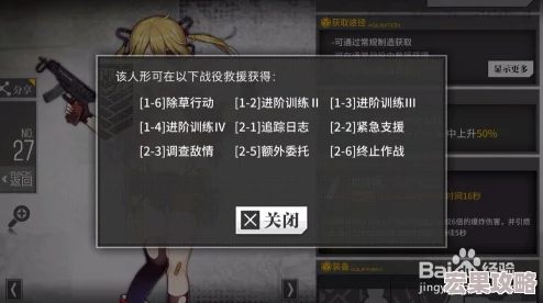 少女前线司登专属装备属性图鉴介绍攻略