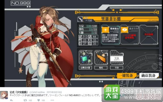 少女前线中的柯尔特左轮作为一把独特的四星手枪战术人形，不仅因其丰富的历史背景和精美的立绘设计赢得了玩家的喜爱，更在游戏性能上展现出强大的实力。以下是对其专属装备、属性亮点以及实战搭配策略的深入解析