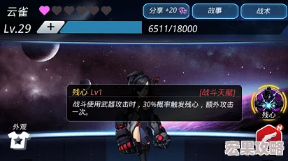 在跨越星弧这款游戏中，云雀作为初始职业为猎人的女性游侠角色，以其独特的身世背景、孤僻冷漠的性格以及强大的物理进攻能力深受玩家们的喜爱。她的战斗风格彪悍且注重搭配，使得她在游戏的中后期成为不可或缺的强力角色。那么，对于这样一位出色的猎人来说，选择什么样的武器才能最大化地发挥她的战斗潜力呢？以下是对云雀角色的武器推荐分析