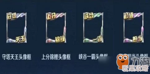 王者荣耀颜值担当头像框怎么获取，详细头像框获取攻略