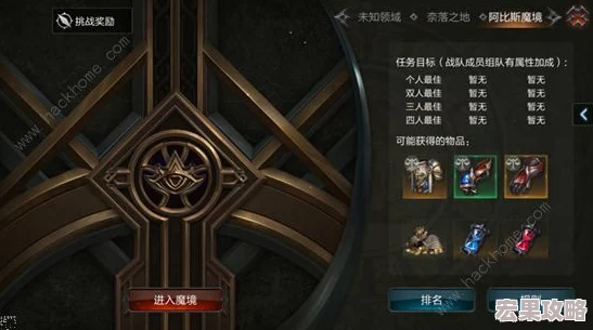 拉结尔阿比斯魔境副本打法攻略