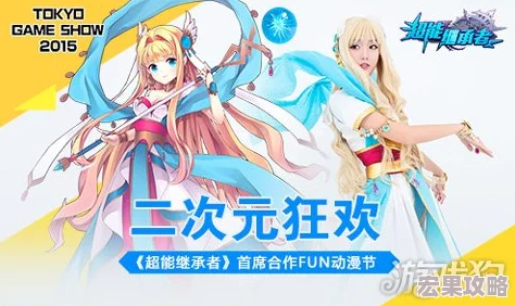 在万众瞩目的游戏界中，一款融合了日系动漫美学与爽快动作体验的新作超能蕾雅的异次元之旅正式宣布将于明年震撼发售。这款游戏不仅继承了日式RPG深厚的剧情底蕴和丰富角色设定，更将高速战斗、华丽技能以及探索未知世界的冒险精神推向了新的高度，为玩家带来一场前所未有的视听盛宴与操作享受。