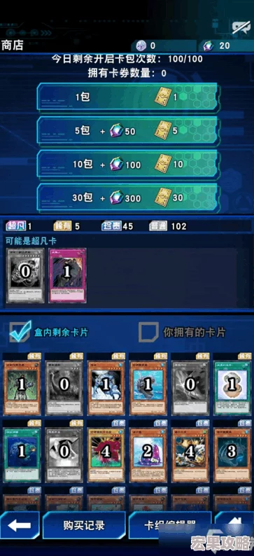 游戏王决斗链接无氪攒石攻略及内容介绍