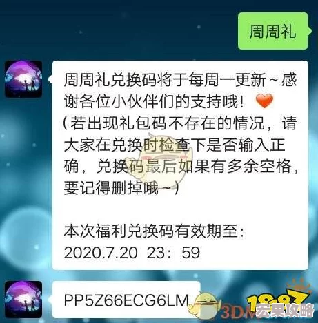 创造与魔法6月13日兑换码是什么-创造与魔法6月13日兑换码介绍